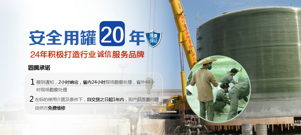 安全用罐20年！